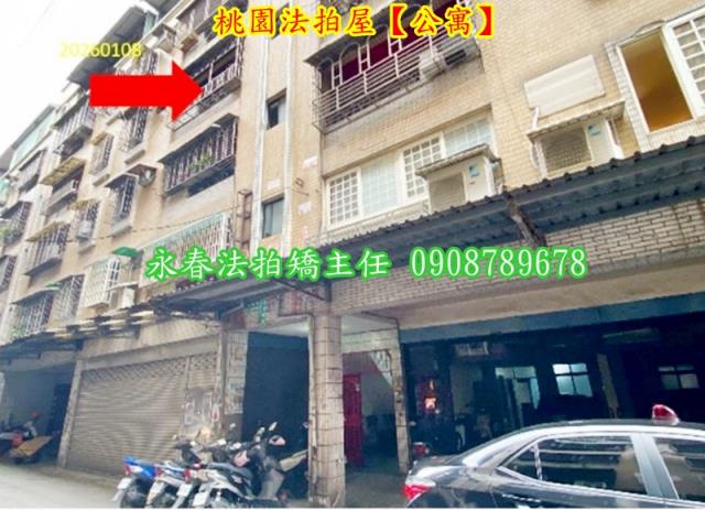 桃園公寓拍賣-3