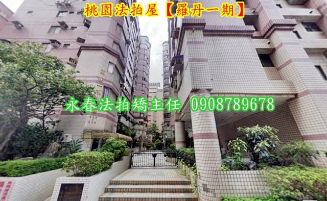 桃園桃園區大樓拍賣-1