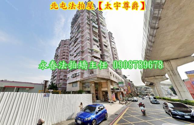 台中北屯法拍大樓-1