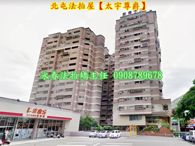 台中北屯法拍大樓-2