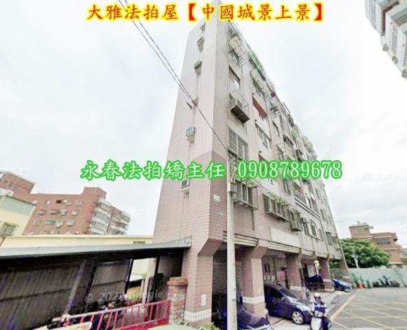 台中大雅華廈法拍-1