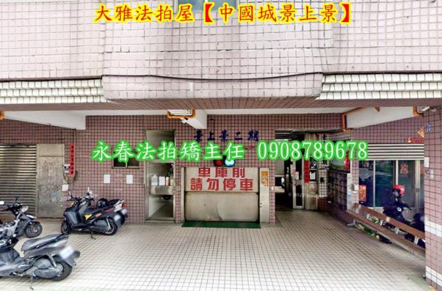 台中大雅華廈法拍-1