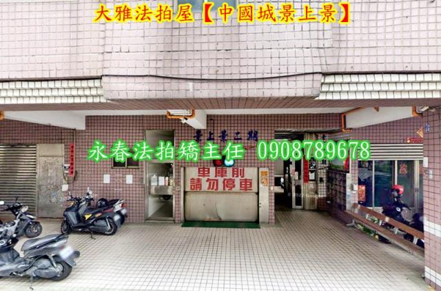 台中大雅華廈法拍-2