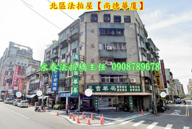 台中法拍公寓-1