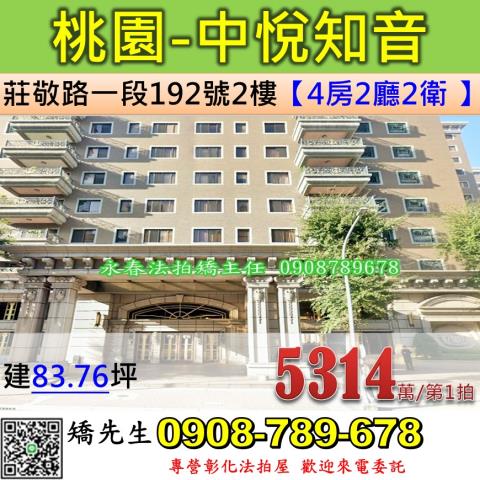 桃園桃園區大樓法拍-0