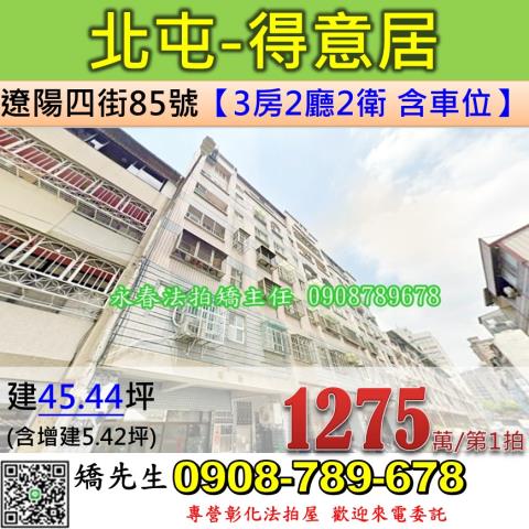 台中華廈法拍-0