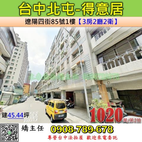 台中華廈法拍-0