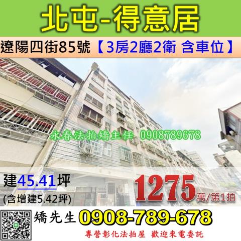 台中華廈法拍-0