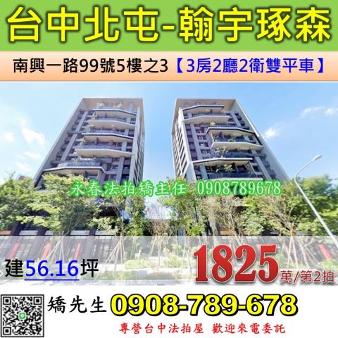台中法拍大樓-0