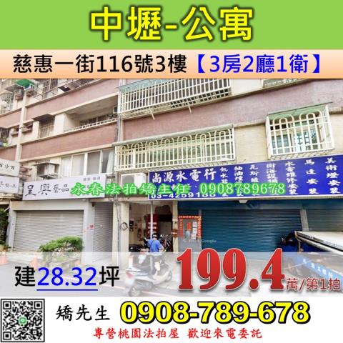 桃園中壢公寓法拍-0