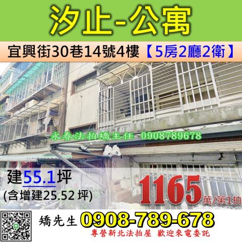 汐止拍賣公寓-0