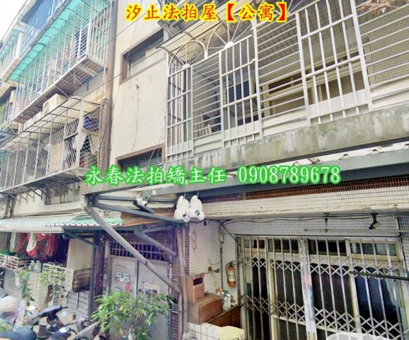 汐止拍賣公寓-1