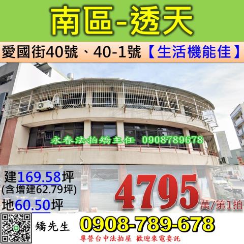 台中南區透天拍賣-0
