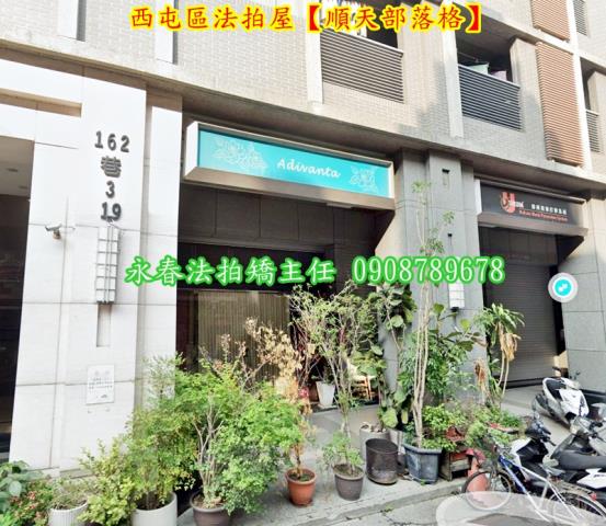 台中西屯華廈法拍-2
