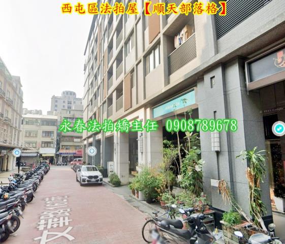 台中西屯華廈法拍-3