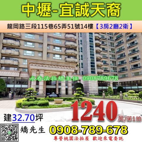 中壢拍賣大樓-0
