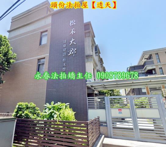 頭份法拍透天-1