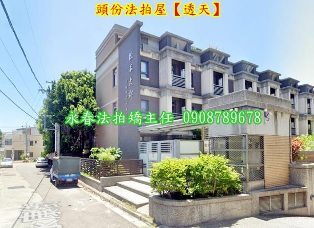 頭份法拍透天-2
