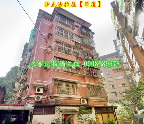 汐止法拍華廈-1