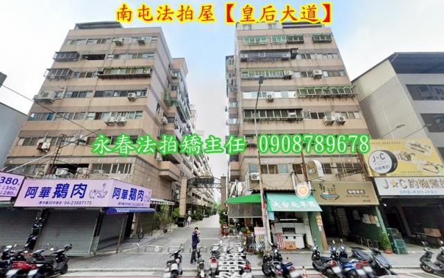 台中法拍華廈-1