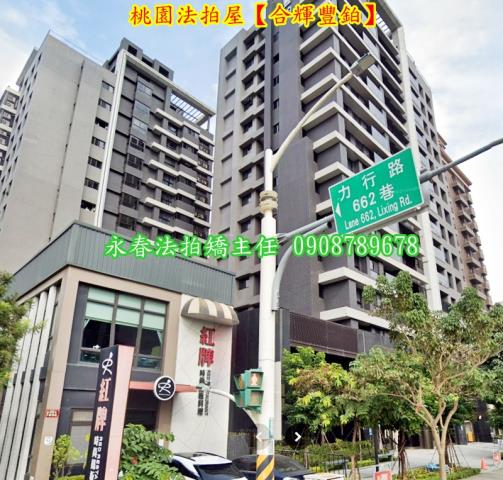 桃園桃園區拍賣大樓-3