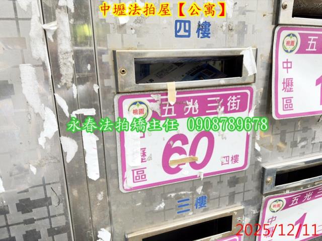 桃園中壢公寓法拍-6