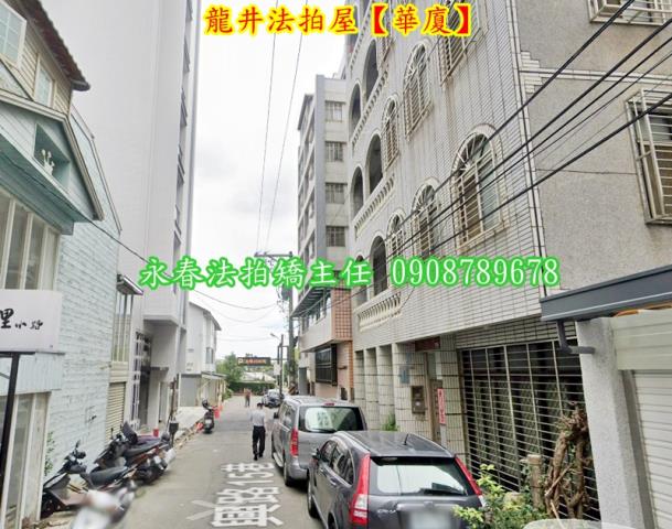 龍井法拍華廈-3