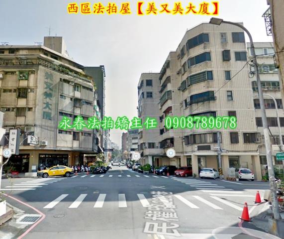 西區華廈法拍-3