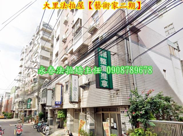 大里拍賣華廈-3