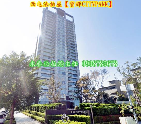 西屯大樓法拍-1