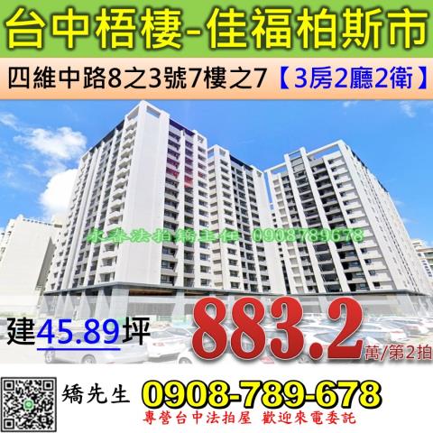 梧棲大樓法拍-0