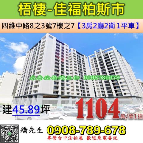 梧棲大樓法拍-0