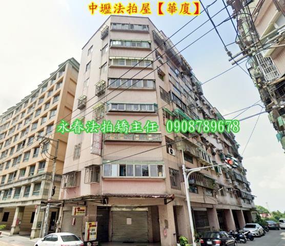 桃園中壢華廈法拍-1