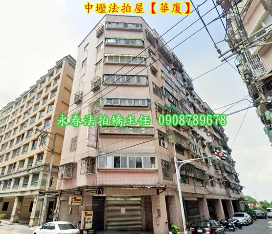 桃園中壢華廈法拍-1