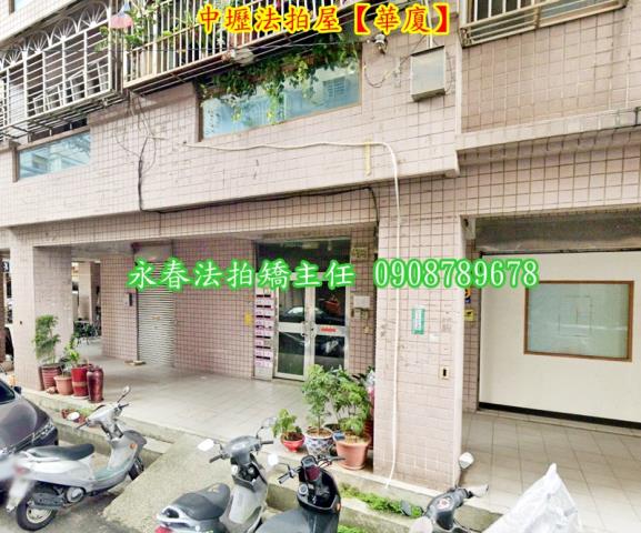 桃園中壢華廈法拍-2