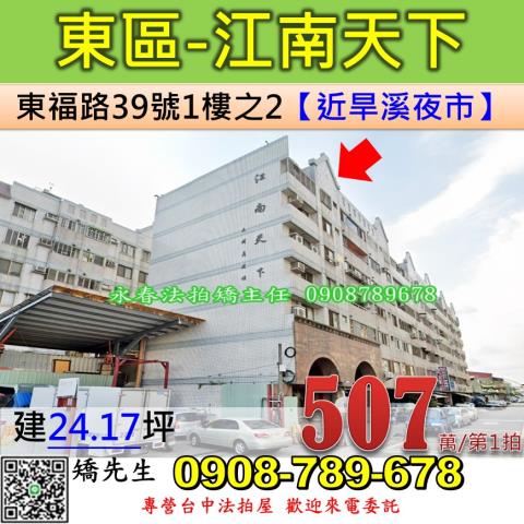 台中華廈法拍-0