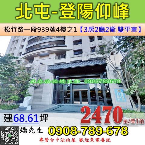 台中北屯大樓法拍-0