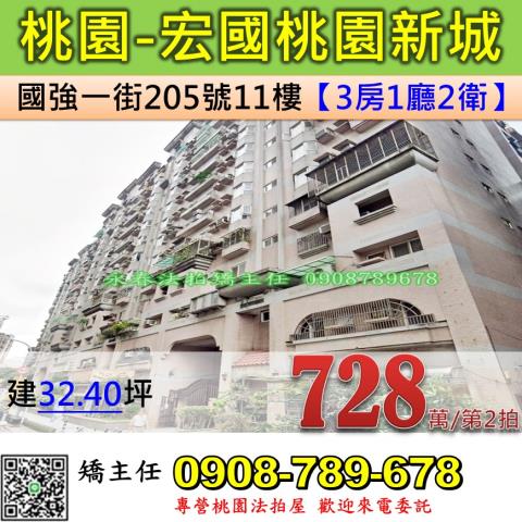 桃園桃園區法拍大樓-0