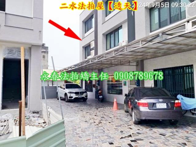 彰化透天法拍-2
