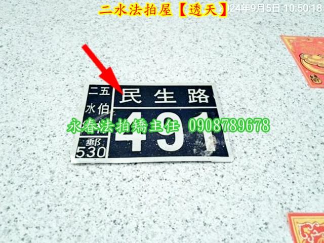 彰化透天法拍-3