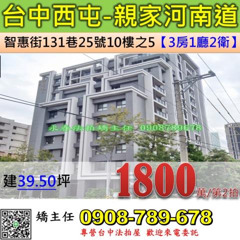 台中西屯大樓法拍-0