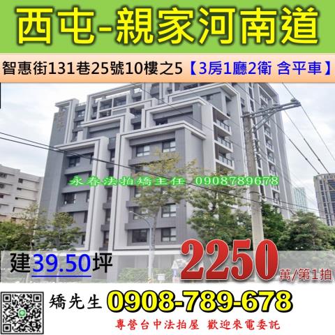 台中西屯大樓法拍-0