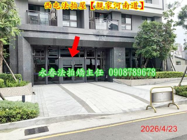 台中西屯大樓法拍-2