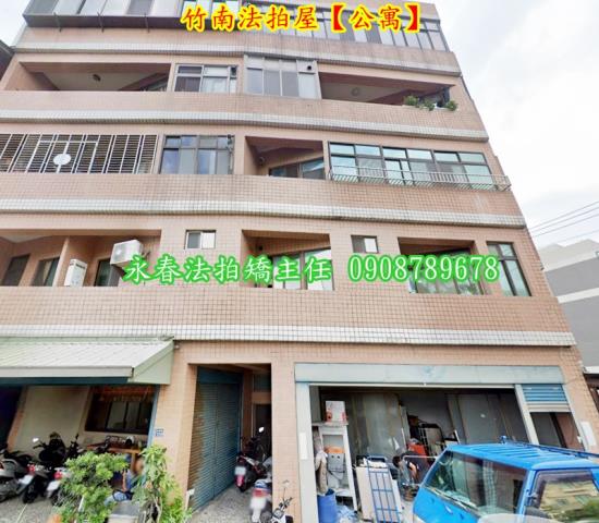 竹南公寓法拍-2