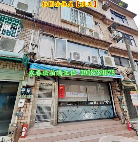 桃園區透天法拍-1