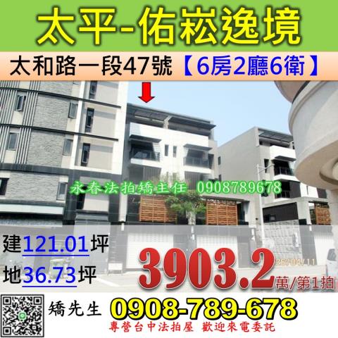 太平拍賣別墅-0