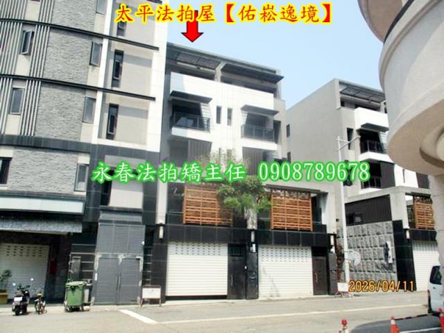 太平拍賣別墅-1