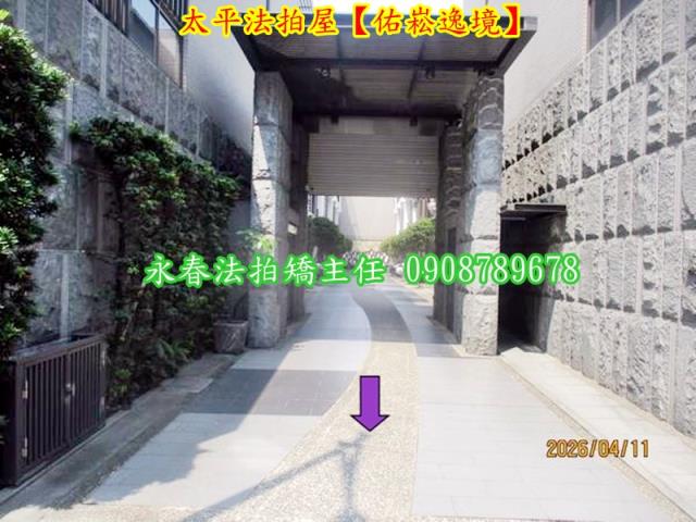 太平拍賣別墅-3
