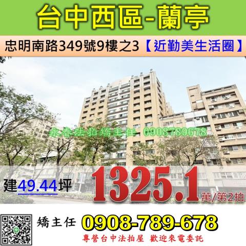 西區法拍大樓-0