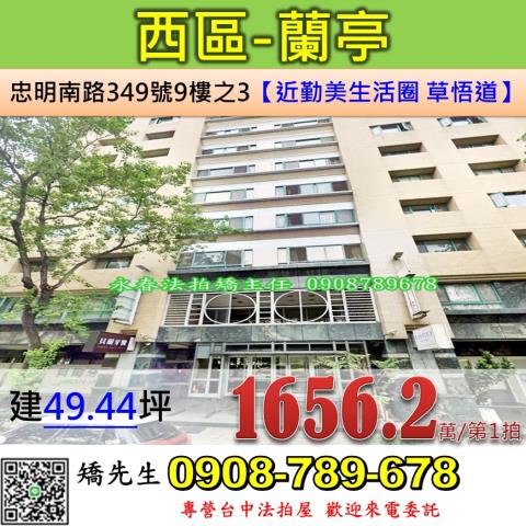 西區法拍大樓-0